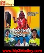 Amman Kovil Thiruvizha song download
